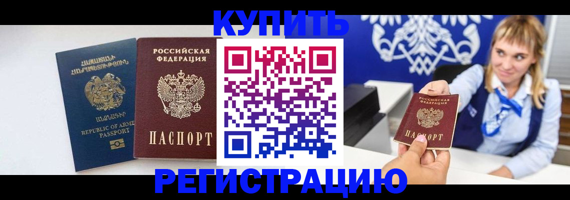 прописка для кредита в Моршанске