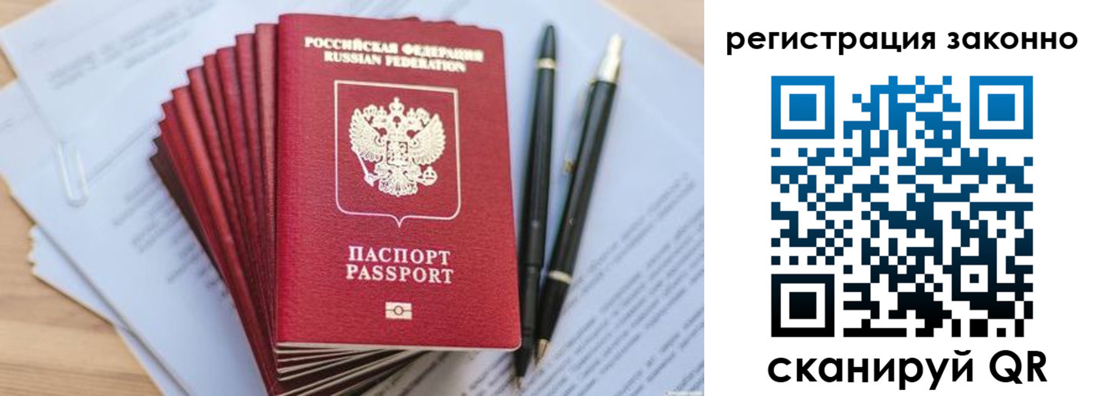 купить прописку в Моршанске