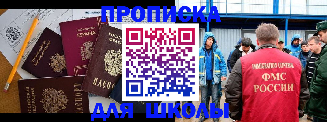 временная регистрация в квартире в Моршанске