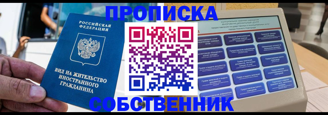 временная регистрация госуслуги в Моршанске