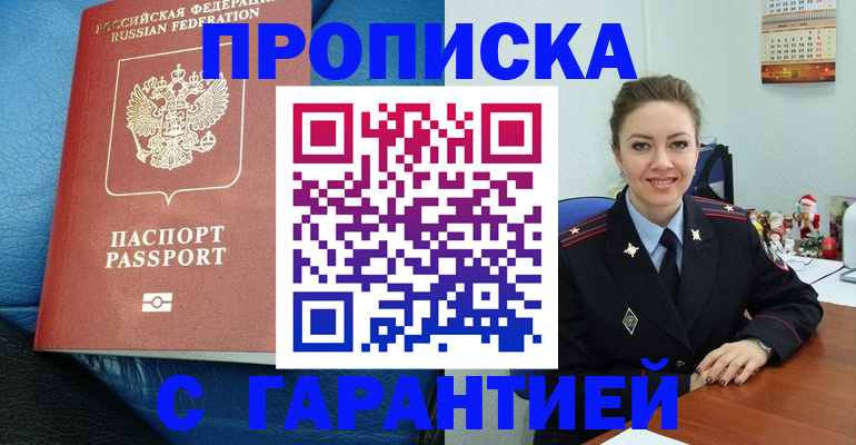 временная регистрация законно в Моршанске