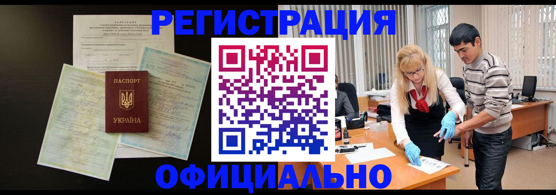 временная регистрация недорого в Моршанске